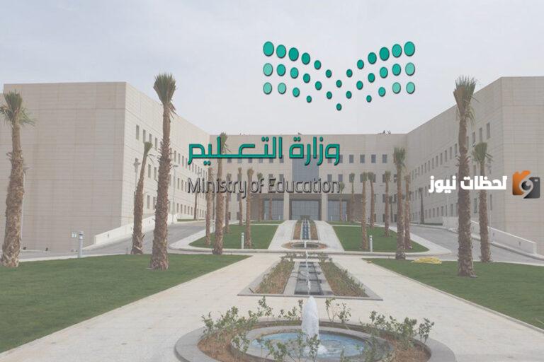 تعرف على شروط إعانة بدل الاغتراب للطلاب السعوديين والمبالغ المقررة من وزارة التعليم 1447
