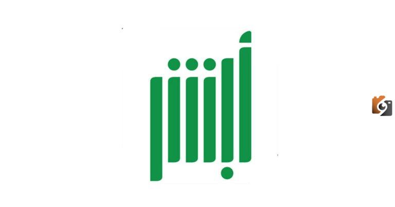 الآن يمكنك ربط جميع السجلات المدنية الخاصة بالأبناء مع الأم عبر أبشر 1447