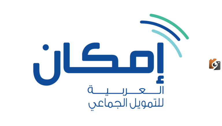 ما هي شروط تمويل امكان الراجحي 1447 ولماذا يتم رفض تمويل امكان؟