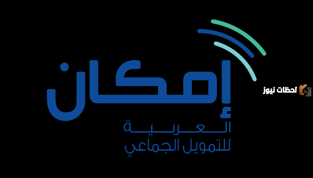 ما هي شروط تمويل امكان الراجحي