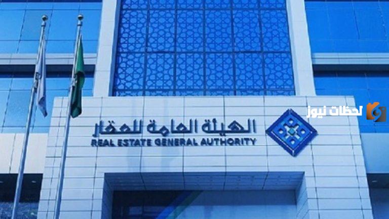 تسجيل 7 أحياء بالسجل العقاري في الرياض 1447.. الهيئة العامة للعقار توضح
