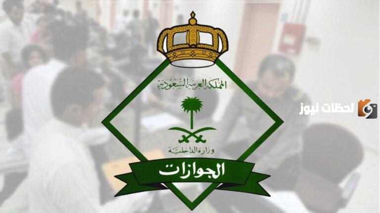 رابط تجديد هوية مقيم 1447 عبر الجوازات السعودية