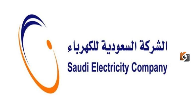 933 رقم ايش في السعودية 933 رقم مين؟