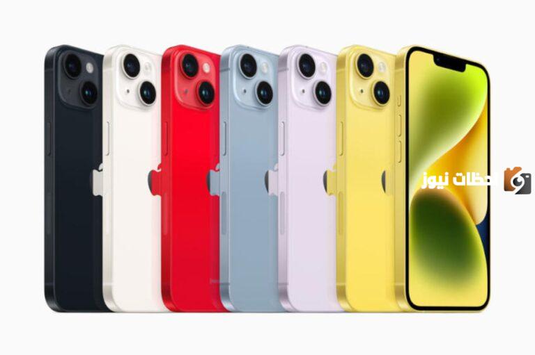 بخصومات تصل إلى 1000 ريال سعودي وتوصيل مجاني.. تخفيضات على هاتف iPhone 14 على نون السعودية