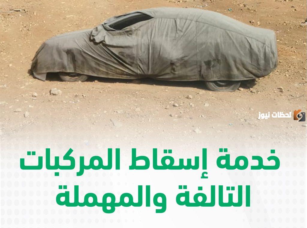منصة أبشر