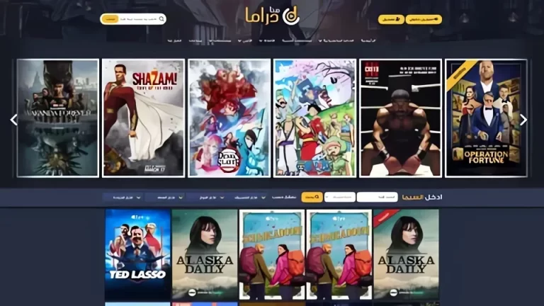 Hona Drama: موقع هنا دراما 2025 الجديد الدخول بدون إعلانات ولا حظر وشاهد افلام ومسلسلات