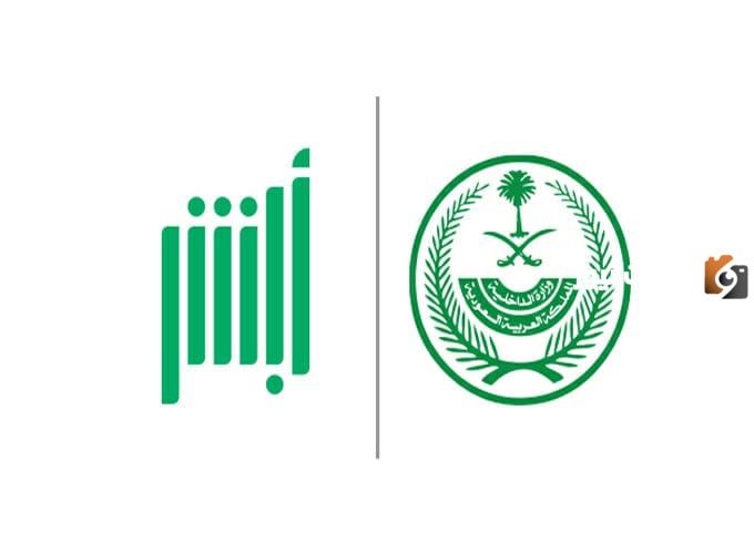 طريقة استخراج البطاقة الوطنية إلكترونياً للأطفال السعوديين بشروط بسيطة تعرف على الخطوات