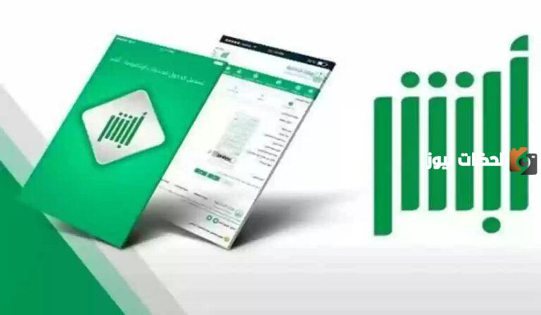 من خلال منصة أبشر خطوات ربط جميع السجلات المدنية الخاصة بالأبناء مع الأم….. تعرف على الخطوات