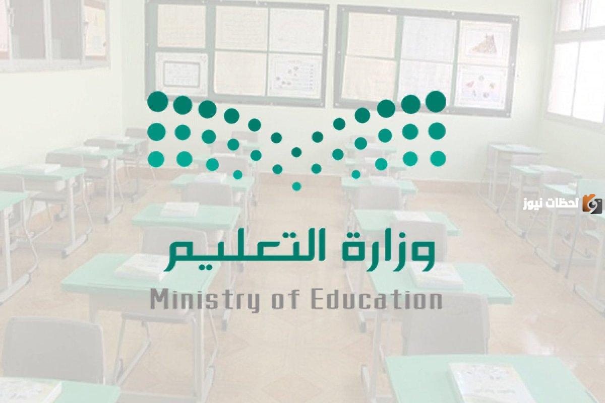 بداية الدوام الشتوي في المدارس السعودية 1447… تفاصيل مواعيد الحصص وبداية اليوم الدراسي