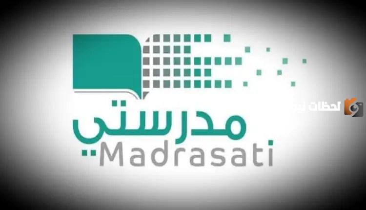 طريقة تعديل الواجب المنزلي عبر منصة مدرستي… خطوات إضافة الواجب وتصحيحه