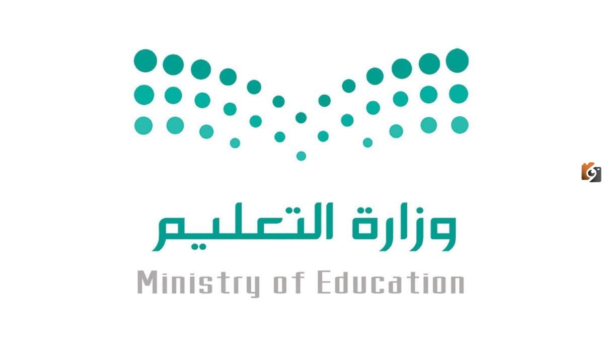 المواعيد الرسمية لأداء اختبارات نهاية الفصل الأول 1447.. تعرف على تفاصيل قرار الوزارة السعودية للاختبارات