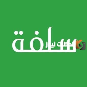 تمويل فوري من سلفة, شروط منصة سلفة الالكترونية