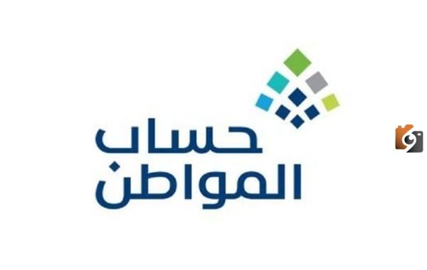 الحالات التي تمكن الزوجة من الاستقلال براتب دعم حساب المواطن الشهري 1447