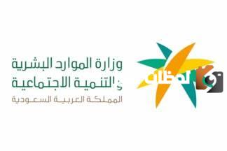 متى سيتم صرف دفعة أكتوبر لمستفيدي الضمان المطور 1447