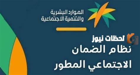 طريقة تقديم الاعتراض على الضمان الاجتماعي المطور 1445