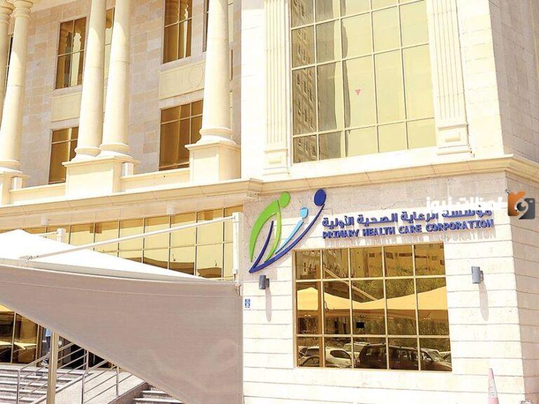 عدد المراكز الصحية الأولية في المملكة وفقًا لآخر احصائية 2025 من وزارة الصحة السعودية