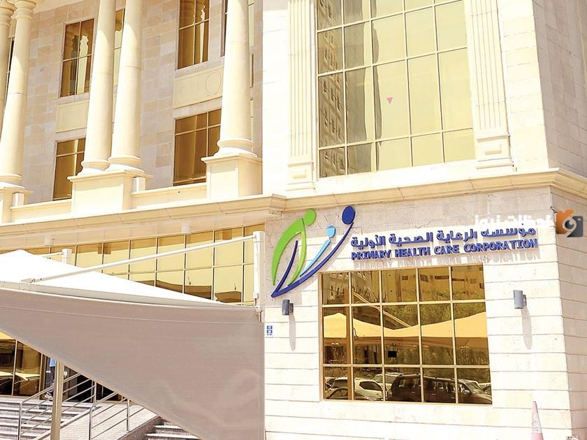 عدد المراكز الصحية الأولية في المملكة وفقًا لآخر احصائية 2025 من وزارة الصحة السعودية