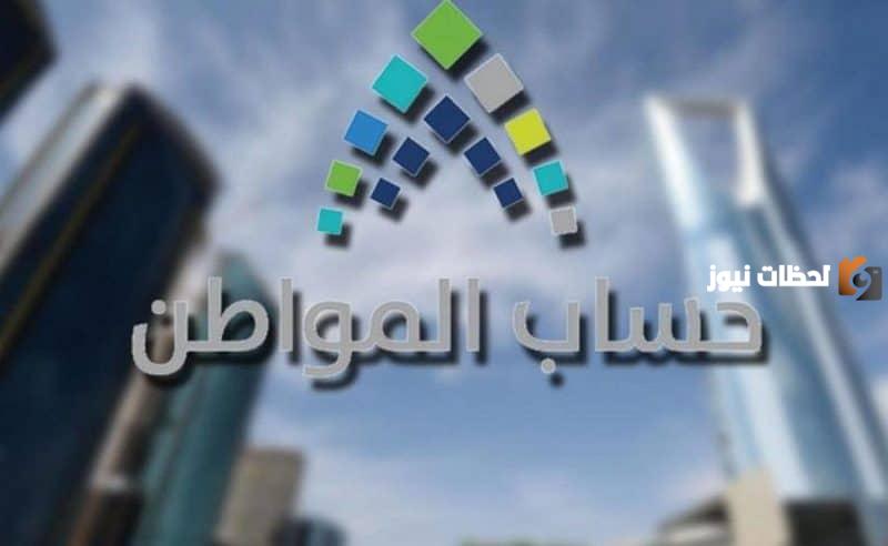 الموارد البشرية, حساب المواطن