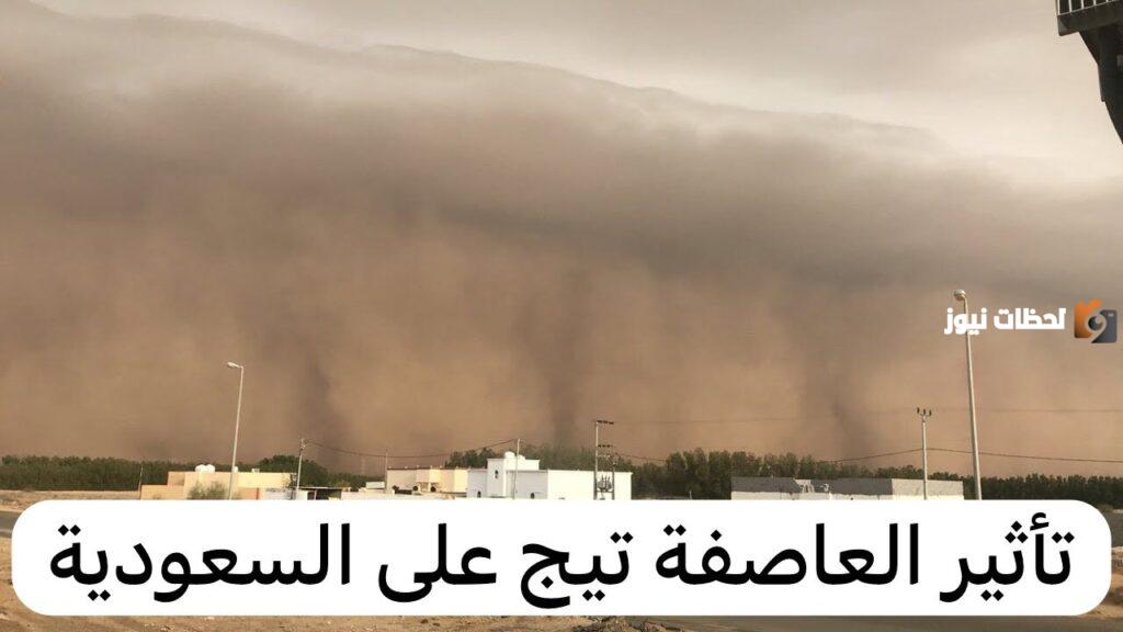 المركز الوطني للأرصاد