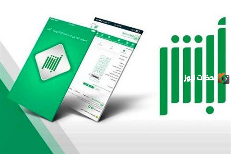 absher login
