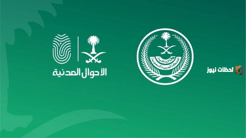 كيف أحول مهنتي في الأحوال المدنية إلى متقاعد وما الشروط المطلوبة؟