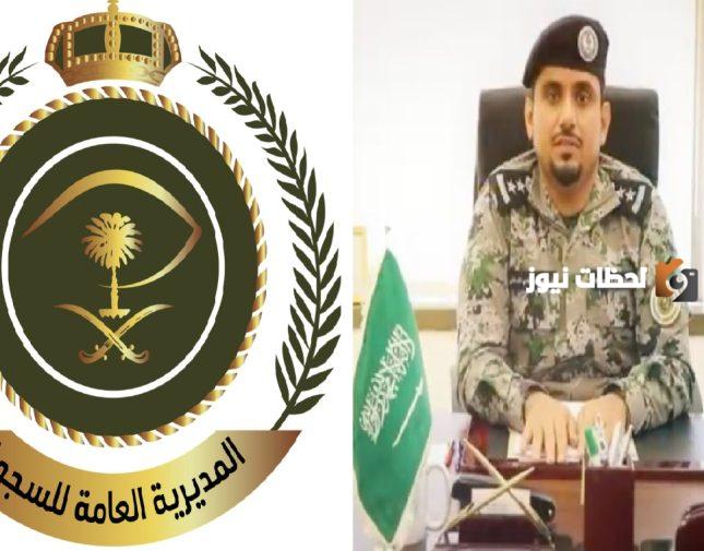 شروط العفو الملكي الجديد 1447 في المملكة العربية السعودية