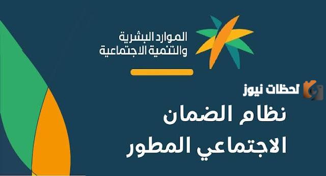 كيف اسجل في الضمان المطور 1447 والحصول علي الدعم