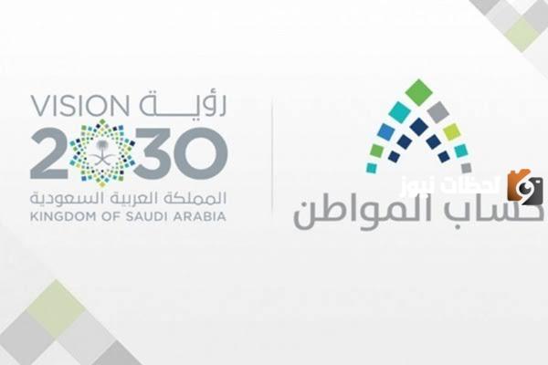 هل يتم استقطاع أيام السفر من دعم حساب المواطن 1447؟