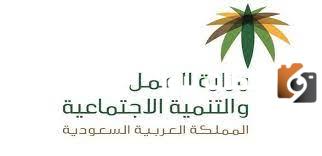 رابط الاستعلام عن وافد مكتب العمل والرسوم المطلوبة