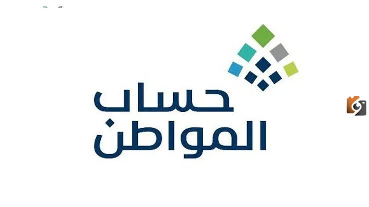 موعد نزول حساب المواطن الدفعة 71 