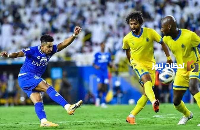 مشكلة كبيرة تواجه الهلال في مباراة اليوم.. البلوي يحدد ويختار من الأفضل بين النصر والهلال