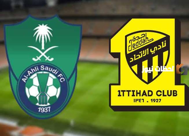 صراع الديربي يشتعل.. غيابات الاتحاد والأهلي الكاملة عن اللقاء