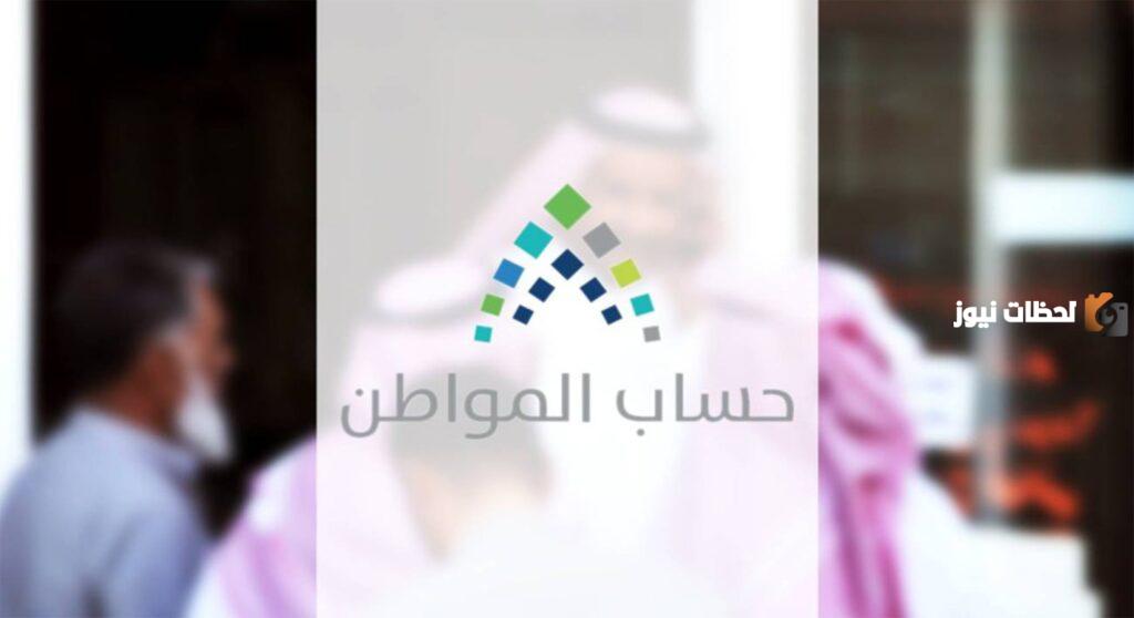 خطوات اشتراك الأرملة في حساب المواطن للاستفادة من الدعم وهل يوجد شروط معينة؟