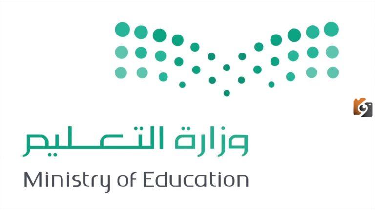 بسبب انتشار عدوى بين المدرسين والطلاب ..تحديثات حقيقة قرار تحويل الدراسة عن بعد داخل 6 مدارس في محافظة المذنب