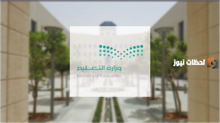 المكافأة التي يحصل عليها المعلمون عن نهاية الخدمة وشروط الحصول عليها 1447