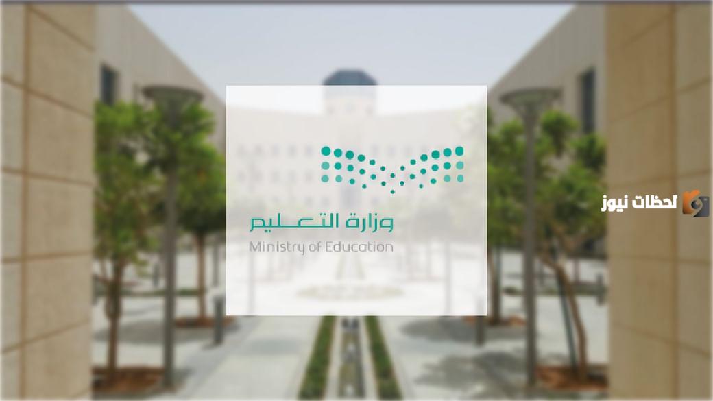 المكافأة التي يحصل عليها المعلمون عن نهاية الخدمة وشروط الحصول عليها 1447
