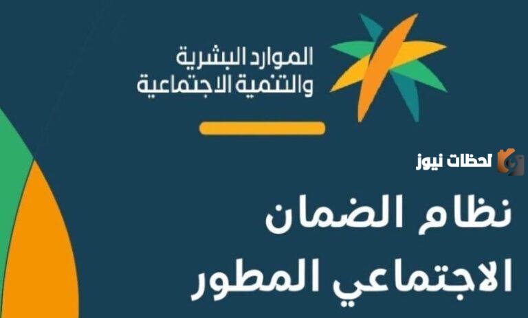 بعد القرارات الملكية الأخيرة هل تم تعديل الفئات المستحقة للضمان الاجتماعي؟
