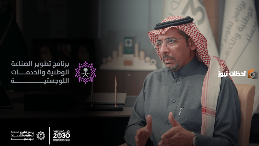 ما هو برنامج تطوير الصناعة الوطنية والخدمات اللوجستية ندلب