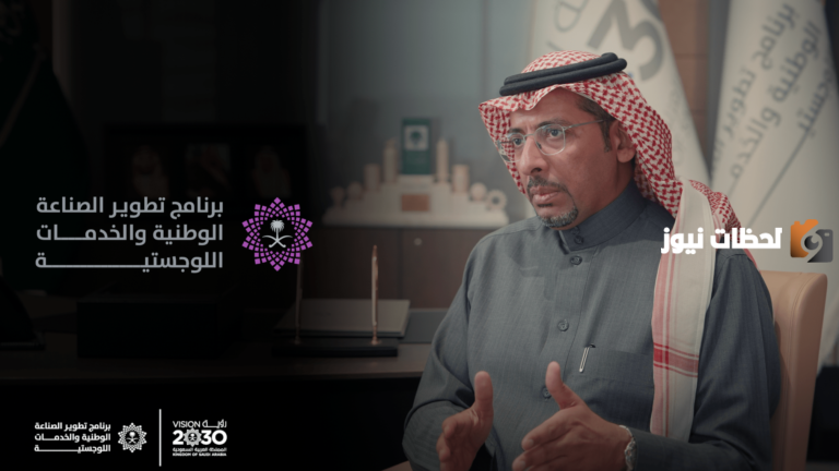 ما هو برنامج تطوير الصناعة الوطنية والخدمات اللوجستية ندلب