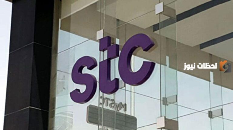stc internet اسعار الباقات الشهرية وعروض الإنترنت الخاصة من stc