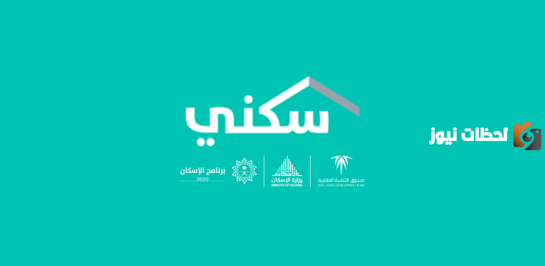 بالخطوات.. طريقة التسجيل في منحة وزارة الإسكان للمطلقات والأرامل والشروط المطلوبة