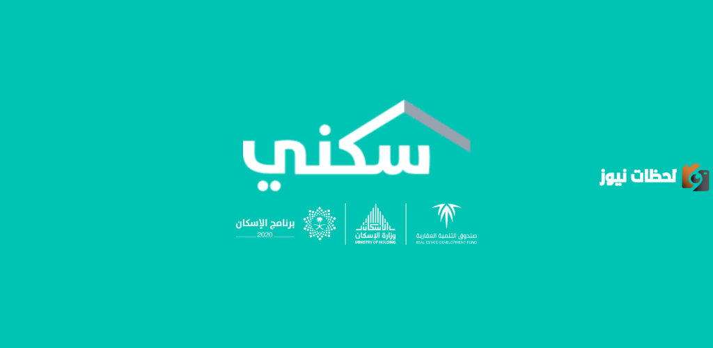 بالخطوات.. طريقة التسجيل في منحة وزارة الإسكان للمطلقات والأرامل والشروط المطلوبة