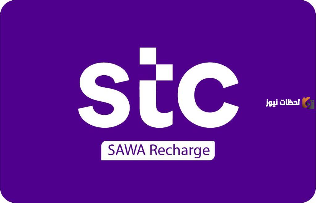 أكثر من 10 طرق لشحن بطاقة سوا من stc بالمجان 1445
