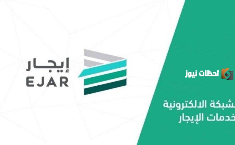 توضيح .. أبرز الشروط لـ صحة عقد الايجار في النظام السعودي