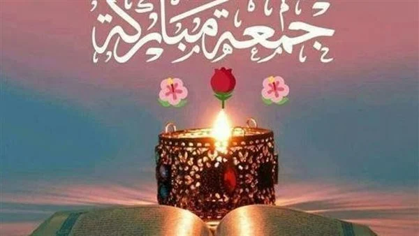 اللهم في يوم الجمعة 1447 أدعية الجمعة مكتوبة جاهزة