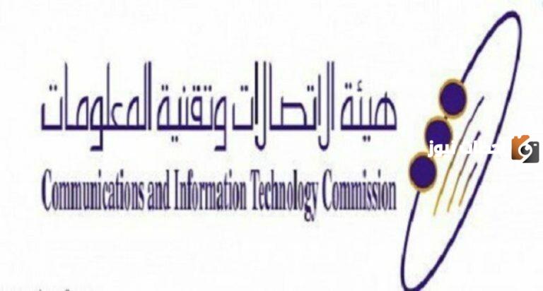 أرقامي هيئة الاتصالات 1447 للاستعلام عن الأرقام المسجلة باسمي برقم الهوية