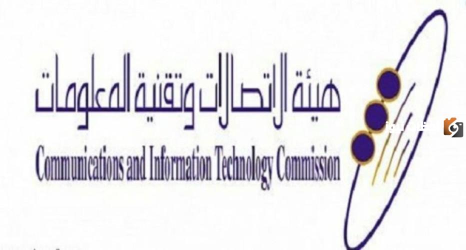 أرقامي هيئة الاتصالات 1447 للاستعلام عن الأرقام المسجلة باسمي برقم الهوية