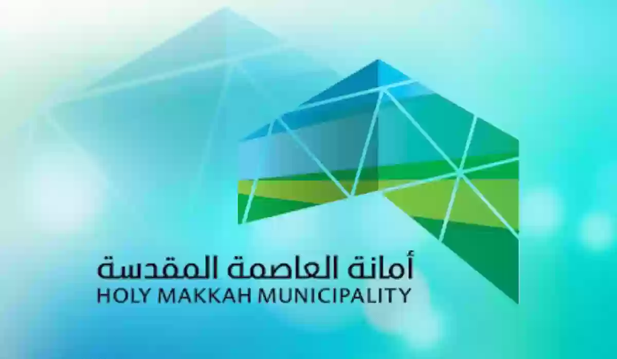 قرارات صارمة | أمانة العاصمة المقدسة تستحدث قانون إصدار رخص البناء