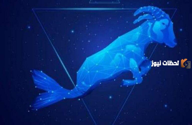 صفات برج الجدي والانتقام وأسرار ستصدمك عنه