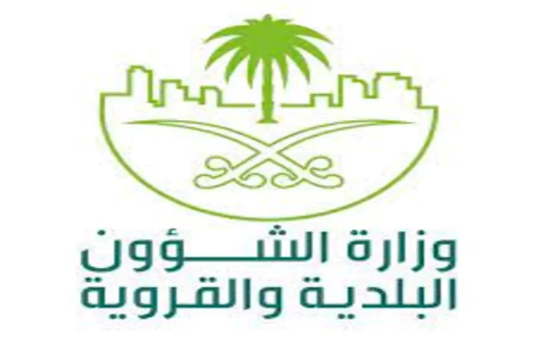 إدارة الشئون البلدية تعلن خطوات توثيق العقود عبر منصة ساند وكيفية دفع الرواتب أون لاين بأسرع وقت